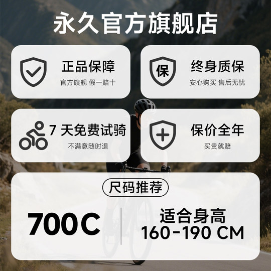 官方旗舰店永久自行车成人青少年变速通勤轻便700C女款竞速单车