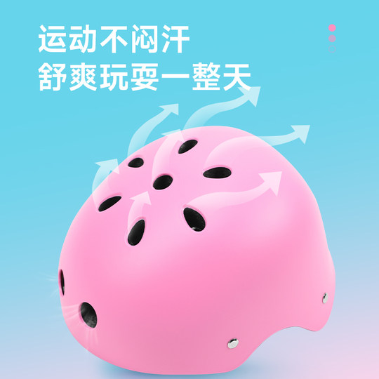 儿童头盔护具套装骑行平衡车滑板车自行车溜冰骑行安全帽装备