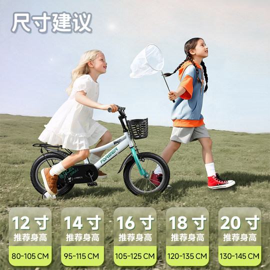 永久官方旗舰店儿童自行车3-6-12岁中大童脚踏车男女孩辅助轮单车