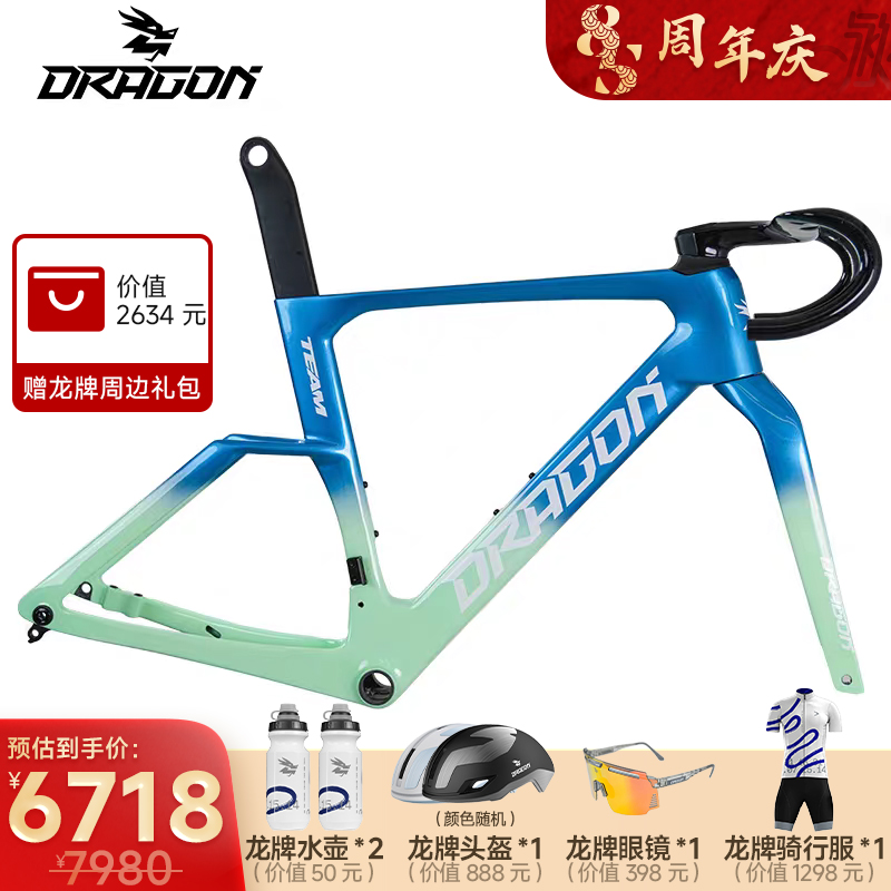 DRAGON龙牌苍夔经典收藏版碳纤维车架组 - 图0