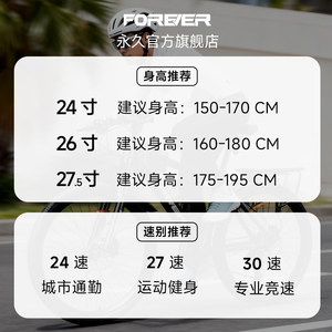 永久自行车官方旗舰店山地车男女变速成人单车青少年学生公路赛车