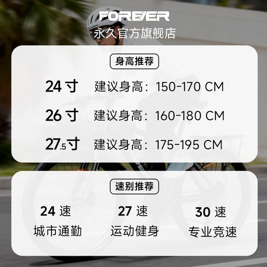 永久自行车官方旗舰店山地车男女变速成人单车青少年学生公路赛车