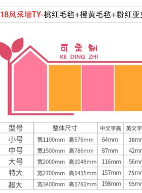 rkt4毛毡墙贴画书法教室布置装饰环创作品展示板墙室面美术幼儿园