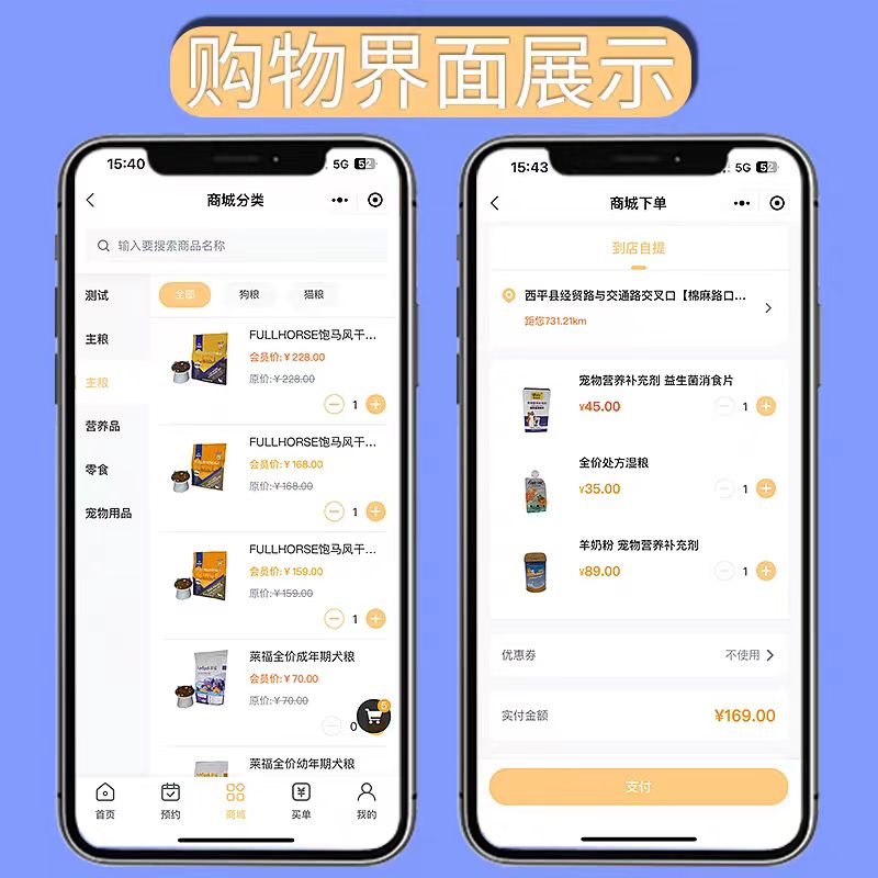 宠物app预约上门喂养寄养社交宠商城软件宠物小程序源码定制开发 - 图0