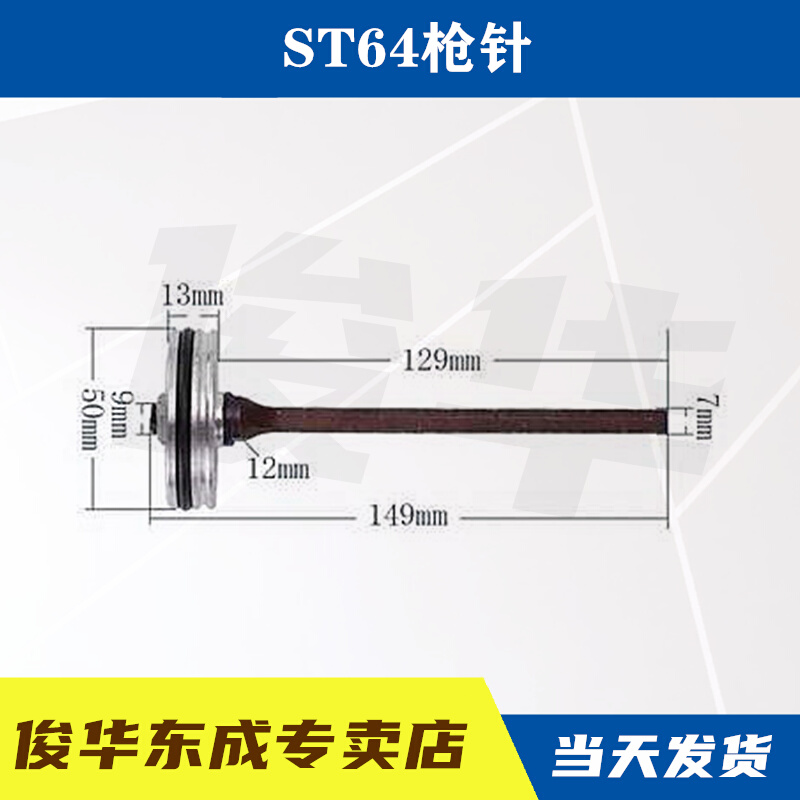 F32枪针撞针1013J F30枪舌425K440KP625F30ST64 T50气动钉枪配件 - 图2