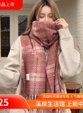 秋冬季爆款干枯玫瑰粉格子围巾女韩版百搭加厚长款学生氛围感围脖
