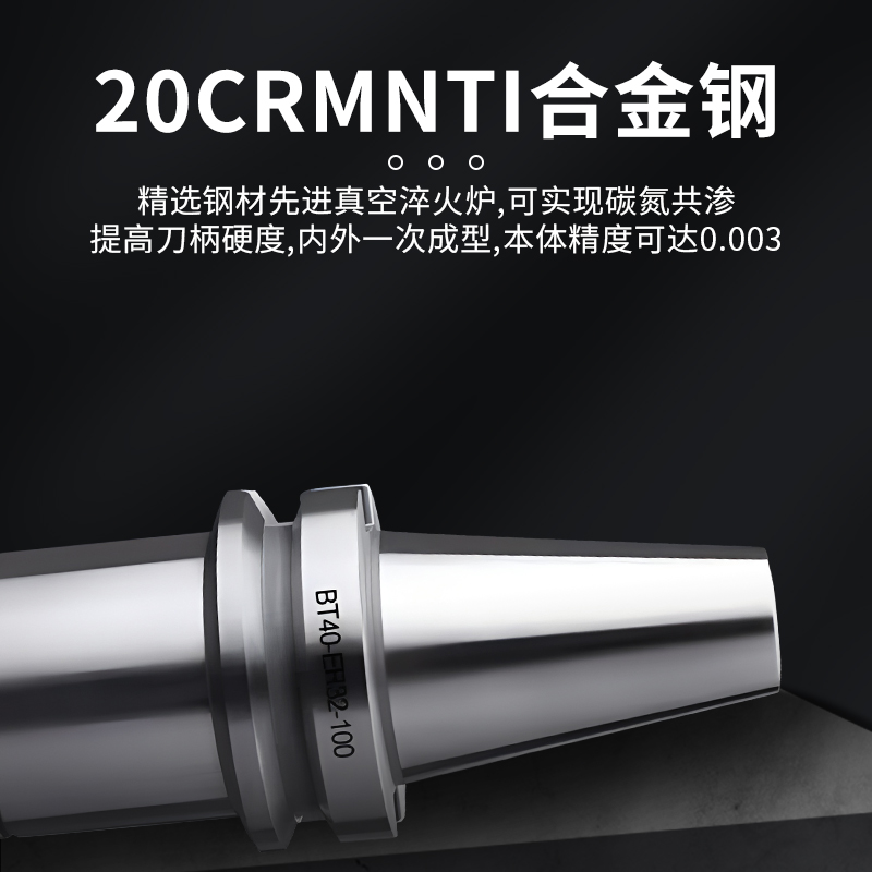 数控刀柄高精度BT40BT30BT50ER32ER25夹头CNC加工中心平衡稳定-图2