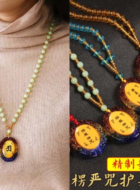 【10条装包邮】琉璃楞严咒结缘大悲咒心经挂件护身符多咒合一男女