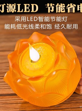 电子琉璃莲花灯家用LED灯长明灯