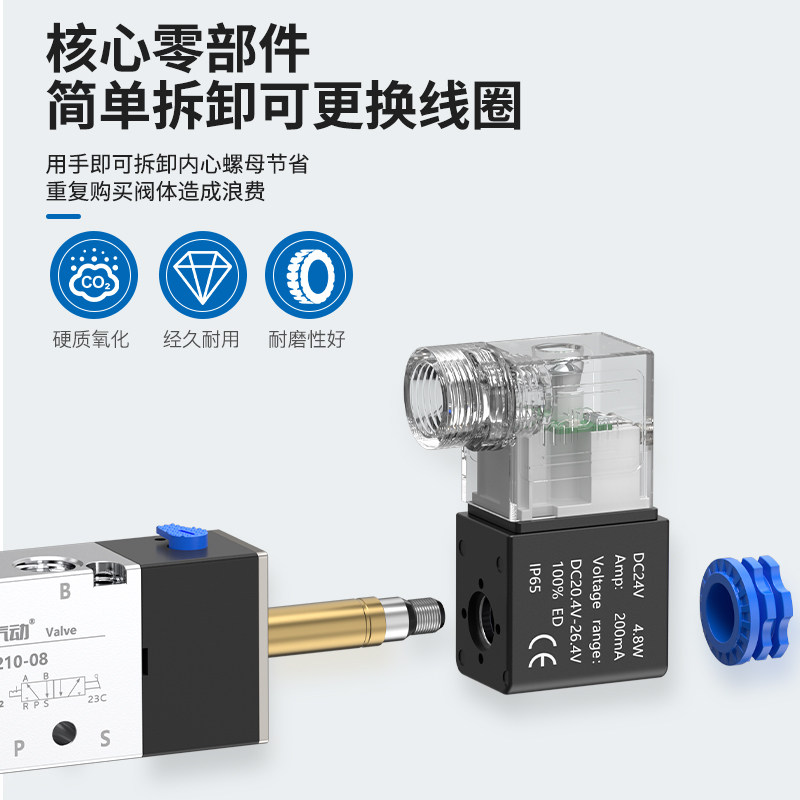 气动电磁阀4V210-08二位五通换向气阀24V气缸电阀220V电磁控制阀,淘宝优惠券,粉丝福利购,淘宝优惠卷