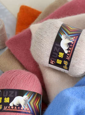 秋子 貂绒毛线6 6 貂绒线 手编机织羊绒线  diy羊绒线围巾线 包