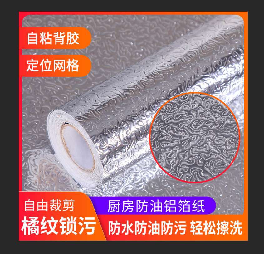 极速40 width self-adhesive Tinfoil resistant high temperatur - 图1