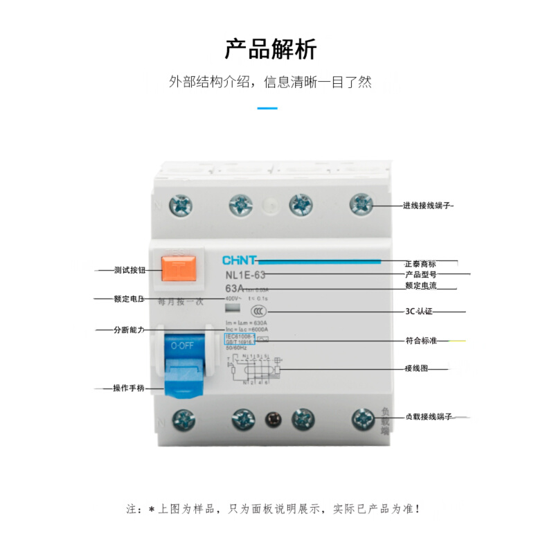 。正泰漏电断路器 漏电空气开关 NL1E-63 1P+N/3P+N 25A 40A 63A - 图3