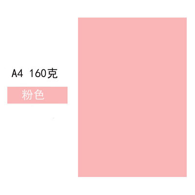 急速发货A3彩色卡纸加厚黑色白色硬卡纸8K学生绘画幼儿园4开A3儿-图0