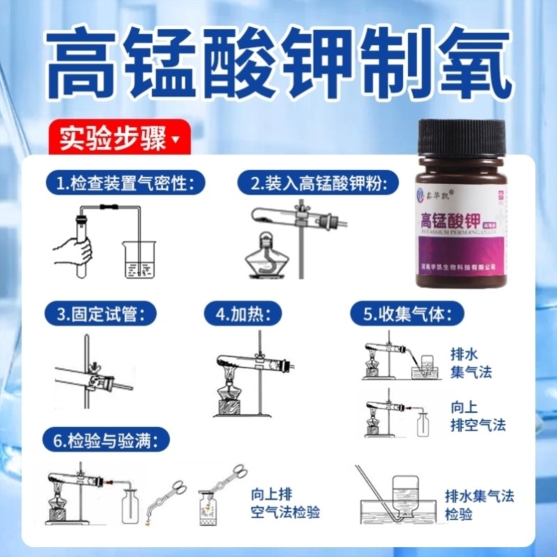 高锰酸钾粉末高纯度初中化学实验分析纯氧气制取实验室用器材全套,淘宝优惠券,粉丝福利购,淘宝优惠卷