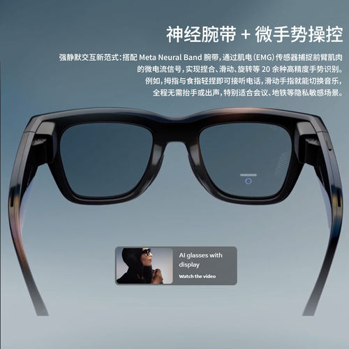 雷朋Rayban Meta Display带全彩显示屏智能眼镜AI语音助手 ai眼镜 - 图2