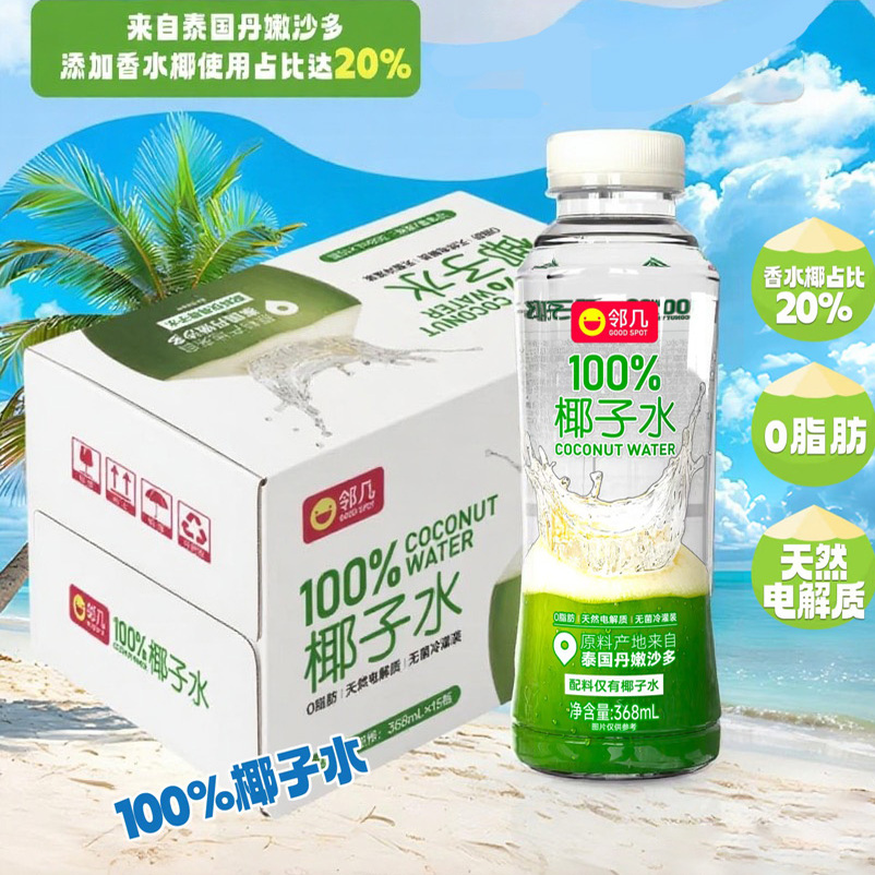 邻几椰子水电解质水产水纯椰子汁补钾电解质水 - 图0