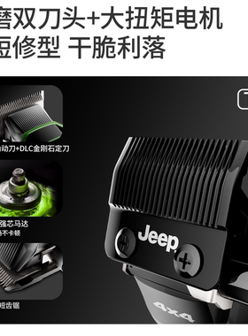 Jeep理发器T2高端专业理发店发廊专用电推子剪剃头发雕刻剪剃光头