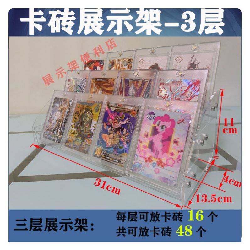 卡砖展示架奥特曼卡片卡套小马宝莉卡位架展示盒卡册亚克力-图1