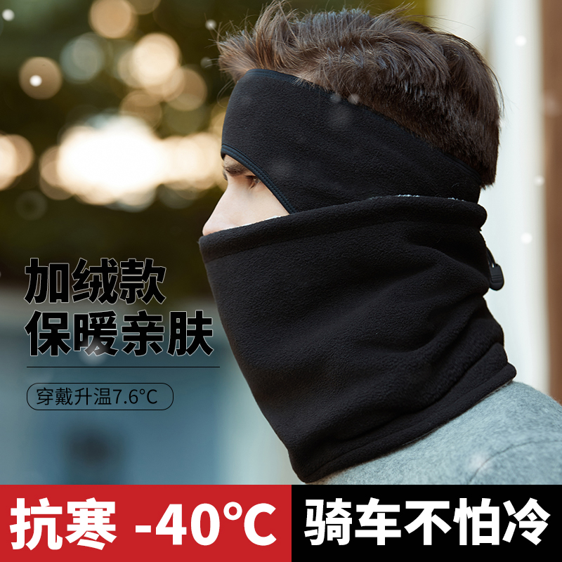 护耳罩男士冬天加厚保暖防风耳捂子耳包加绒户外骑电动车防寒耳套