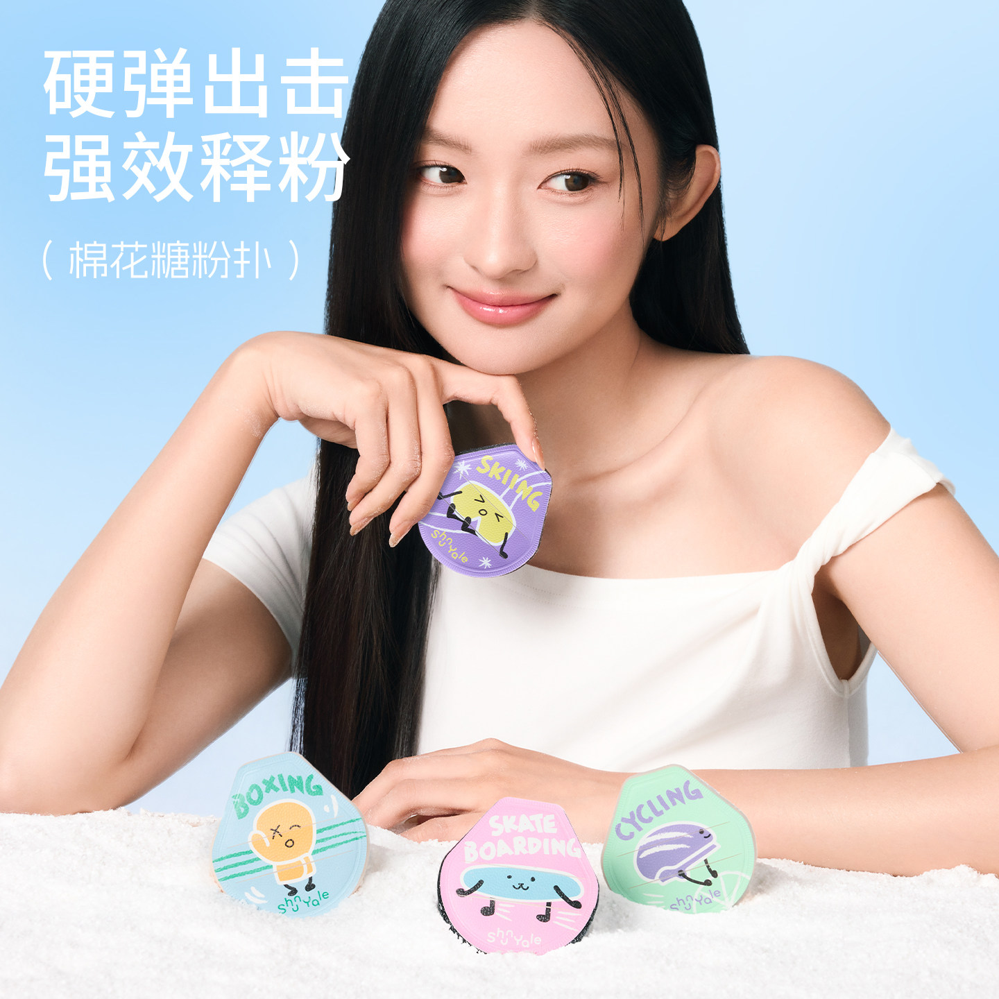 ShunYale顺耶运动系列棉花糖粉扑专研底妆粉扑硬弹加厚强释粉,淘宝优惠券,粉丝福利购,淘宝优惠卷