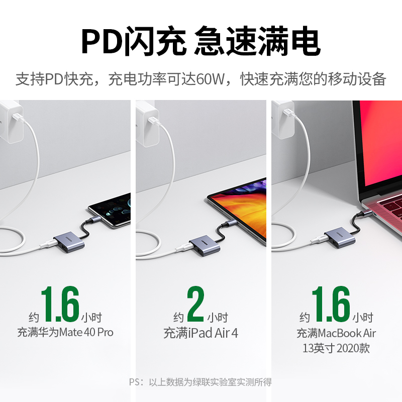 绿联TYPE-C转USB3.0+PD充电转接线快充数据线U盘转换器适用C口 - 图2