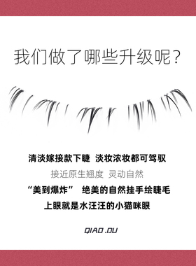 小猫须免胶免卸下睫毛自然浓密上镜假睫毛斜飞分段式网红新手烟柔
