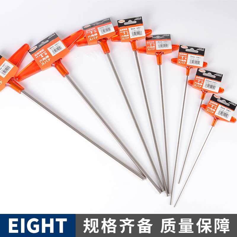 日本进口EIGHT百利T型内六角扳手单支合金公制加长螺丝刀扳手工具,淘宝优惠券,粉丝福利购,淘宝优惠卷