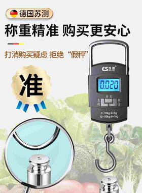 德国苏测市场称菜电子秤手提电子称买菜称家用便携高精度弹簧小秤