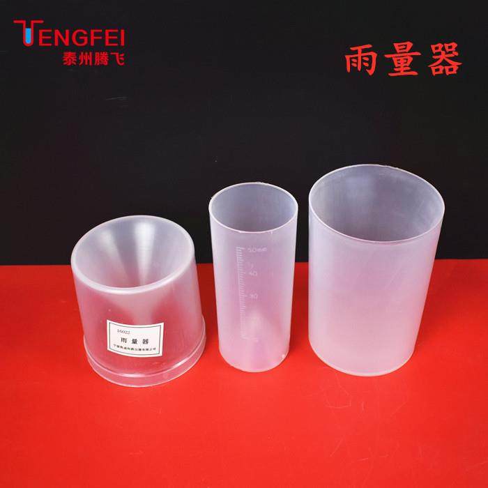 雨量器雨量计量雨筒小学科学教学仪器,淘宝优惠券,粉丝福利购,淘宝优惠卷