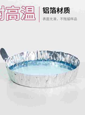 铝箔称量皿带手柄铝制实验室秤量船粉末液体固体称量盘天平托盘
