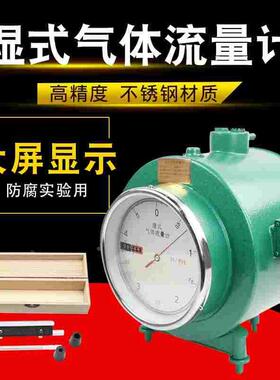 新款湿式气体流量计BSD0.5防腐型湿式气体流量计BSDF0.5 5L 0.2