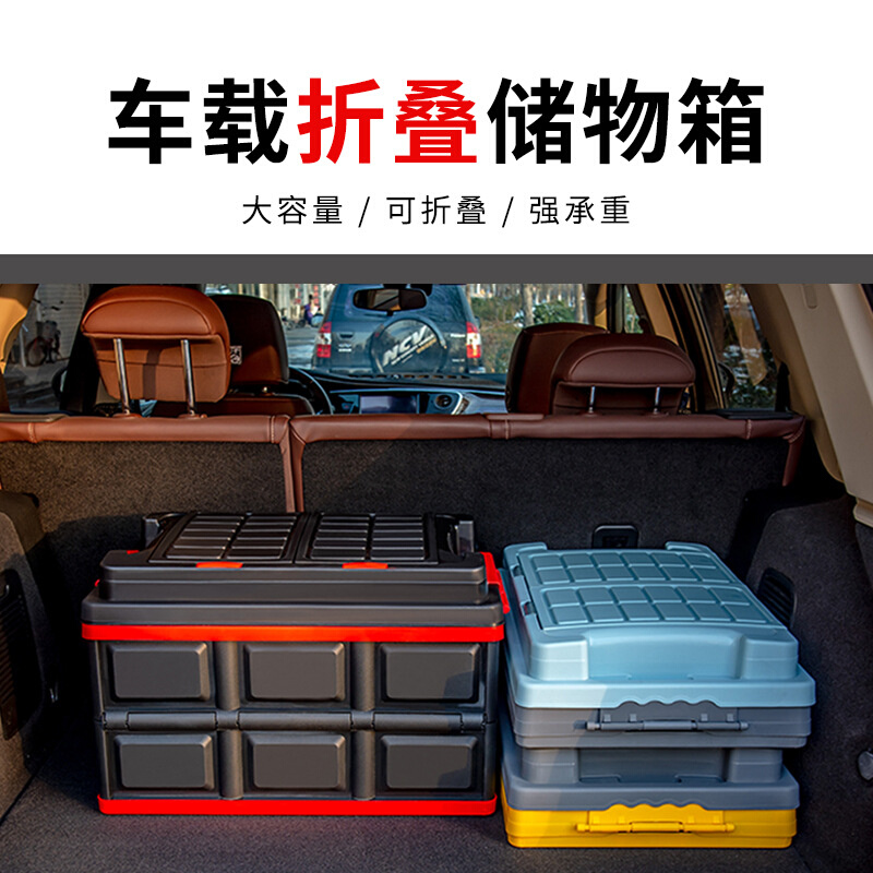 。汽车工具箱后备箱收纳箱车储物箱车内尾箱盒车载置物整理箱杂物 - 图2