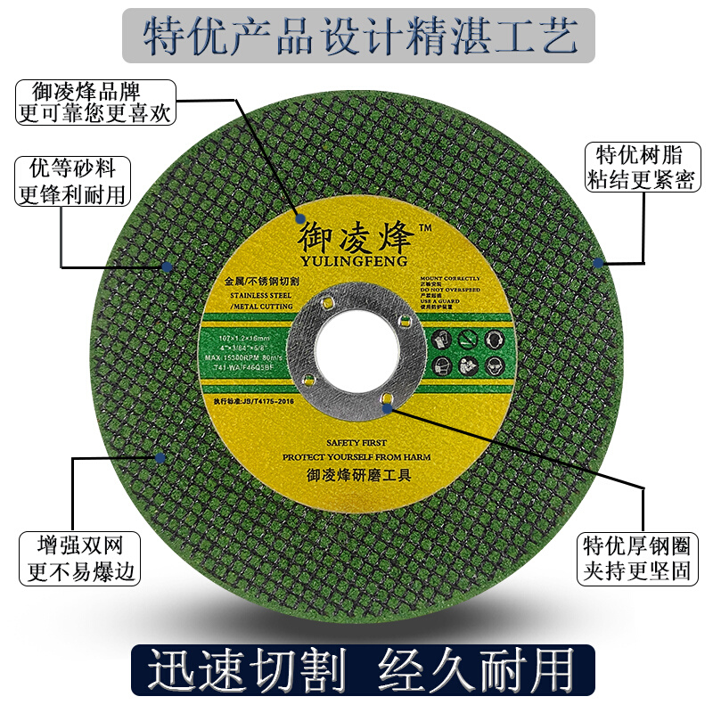 切割片100型角磨光机金属不锈钢铁专用电锯片沙轮超薄树脂砂轮片m - 图1