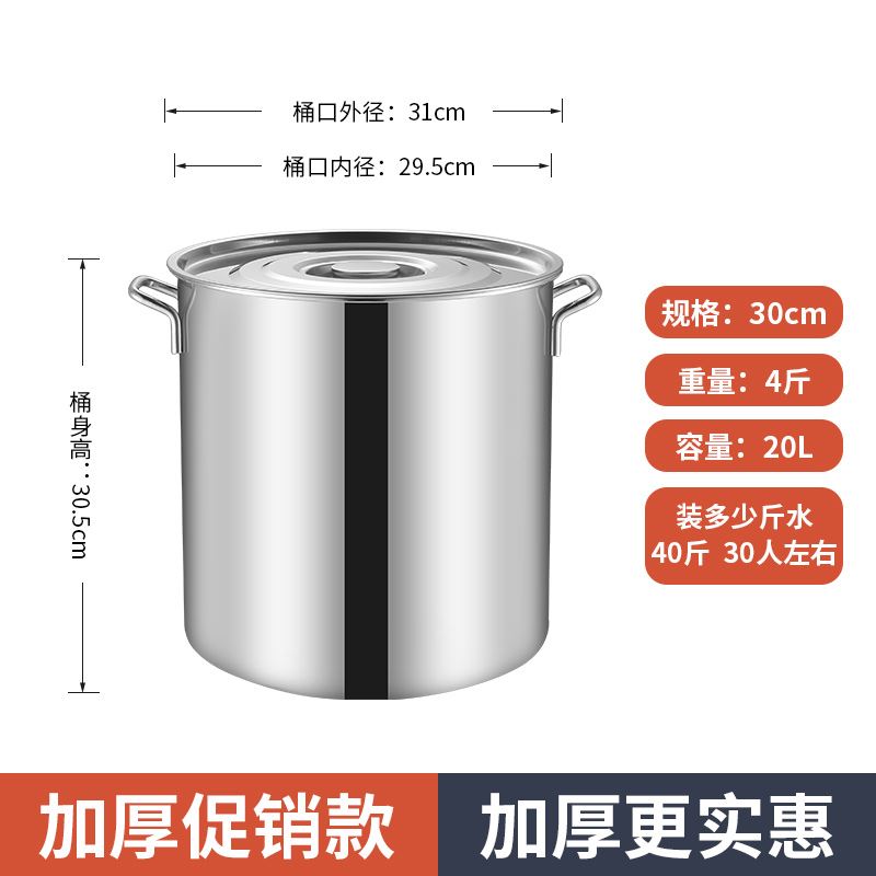 急速发货。304不锈钢桶汤桶商用加厚带盖电磁炉卤锅熬汤家用圆水-图0