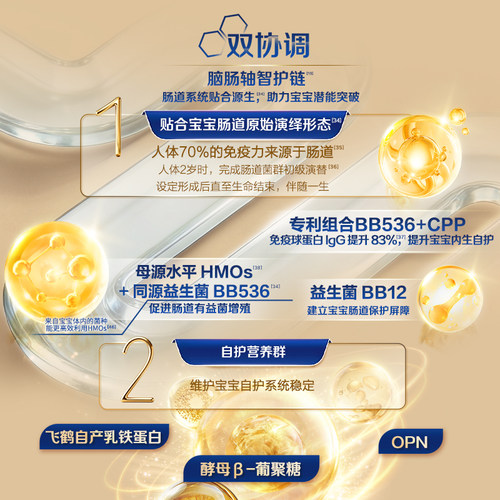 飞鹤启萃3段【顶量SN-2DHA 8种HMOs】婴儿配方奶粉130g - 图3