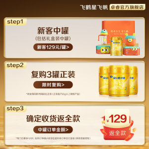 新客礼盒|飞鹤星飞帆卓睿2段奶粉乳铁蛋白婴儿新生300g*1罐官方