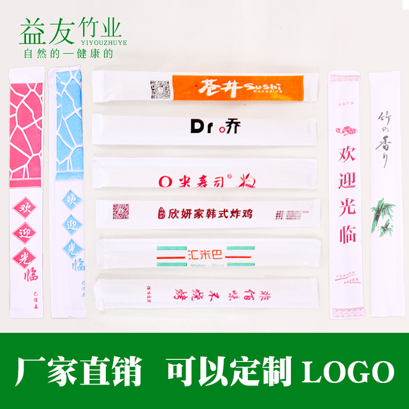 一次性连体天削筷子商用纸完封双生竹筷打包餐具套装定制logo包邮高清大图