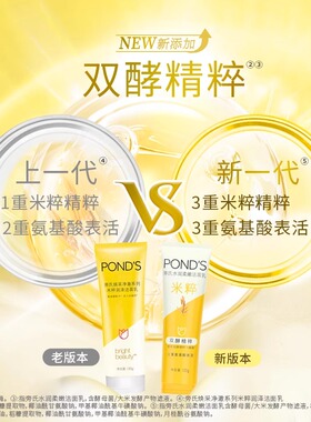 旁氏米粹洁面乳温和不刺激洗面奶