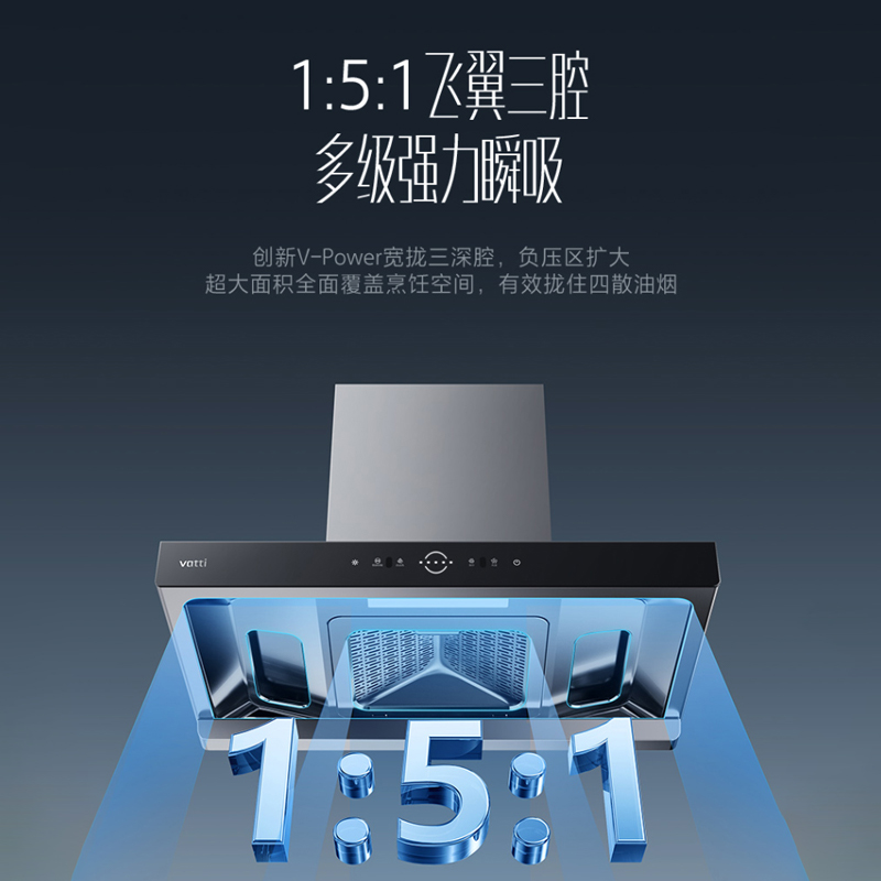 华帝油烟机三腔S10吸油烟机抽油烟机家用抽烟机厨房电器变频顶吸