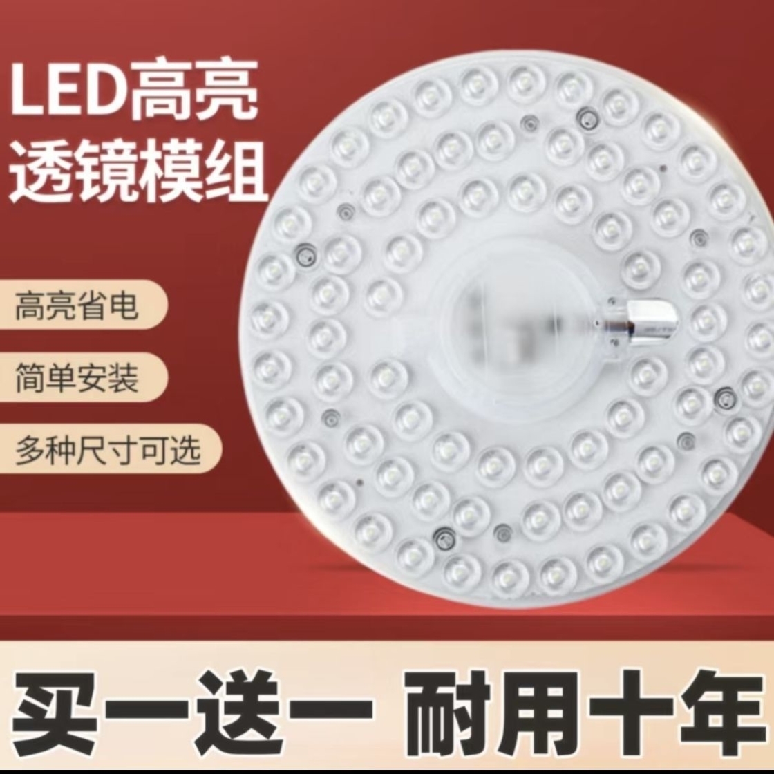 吸顶灯灯芯改造改装替换灯板灯片灯盘灯管led光源模组卧室灯磁吸 - 图2