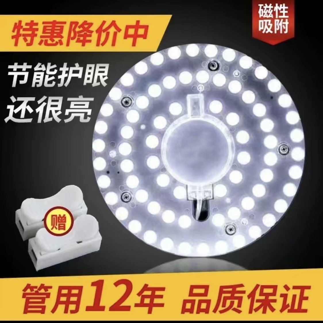 吸顶灯灯芯改造改装替换灯板灯片灯盘灯管led光源模组卧室灯磁吸 - 图3