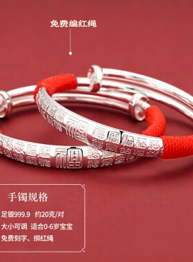 百福宝宝银手镯长命锁足银银锁