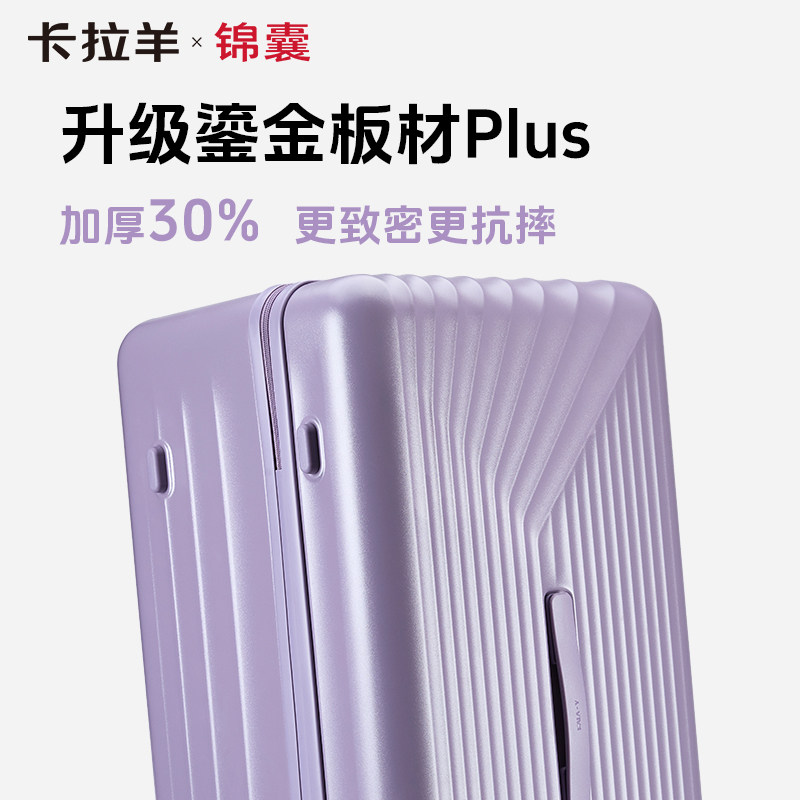 【云朵箱3.0Pro版】卡拉羊魔方体云朵行李箱2026新款拉杆旅行箱,淘宝优惠券,粉丝福利购,淘宝优惠卷