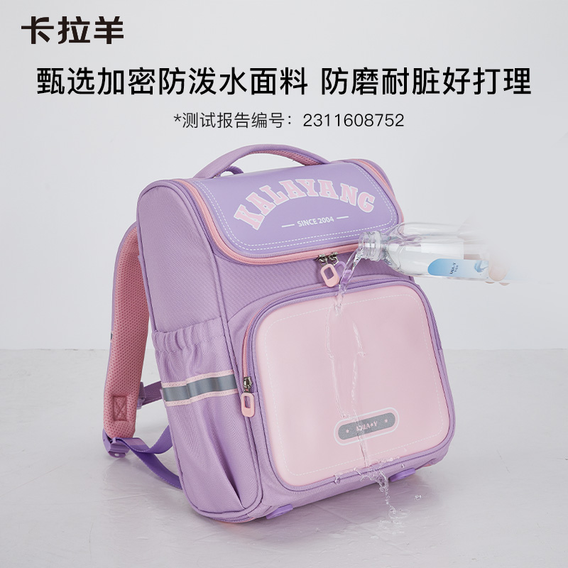 卡拉羊小学生防下坠书包减负护脊儿童大嘴背包轻便新款波士顿男女