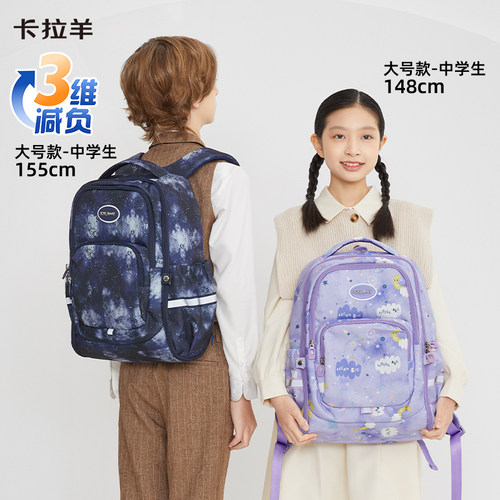 卡拉羊超轻游学书包小学生低年级儿童包包防泼水多功能双肩背包女 - 图0