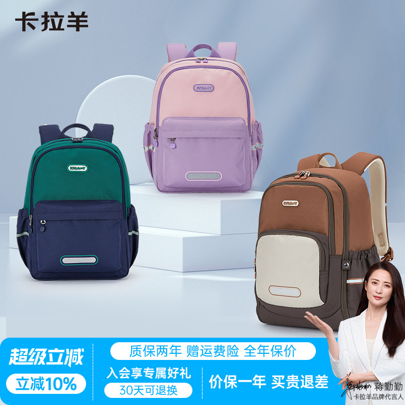 卡拉羊儿童游学包小学生书包大容量双肩背包防泼水减负出游包新款