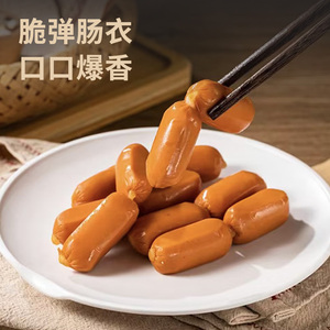 【万威客】口口香脆皮肠德式香肠热狗10袋