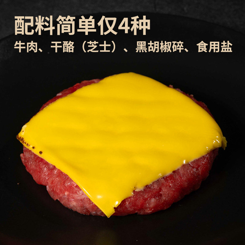 【万威客】芝士牛肉汉堡饼 干酪牛肉馅儿童早餐谷饲无添加