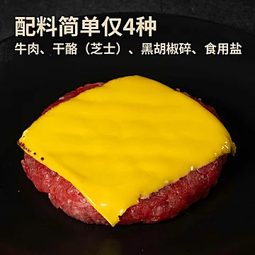 万威客芝士牛肉汉堡饼600g4片[30元优惠券]-寻折猪